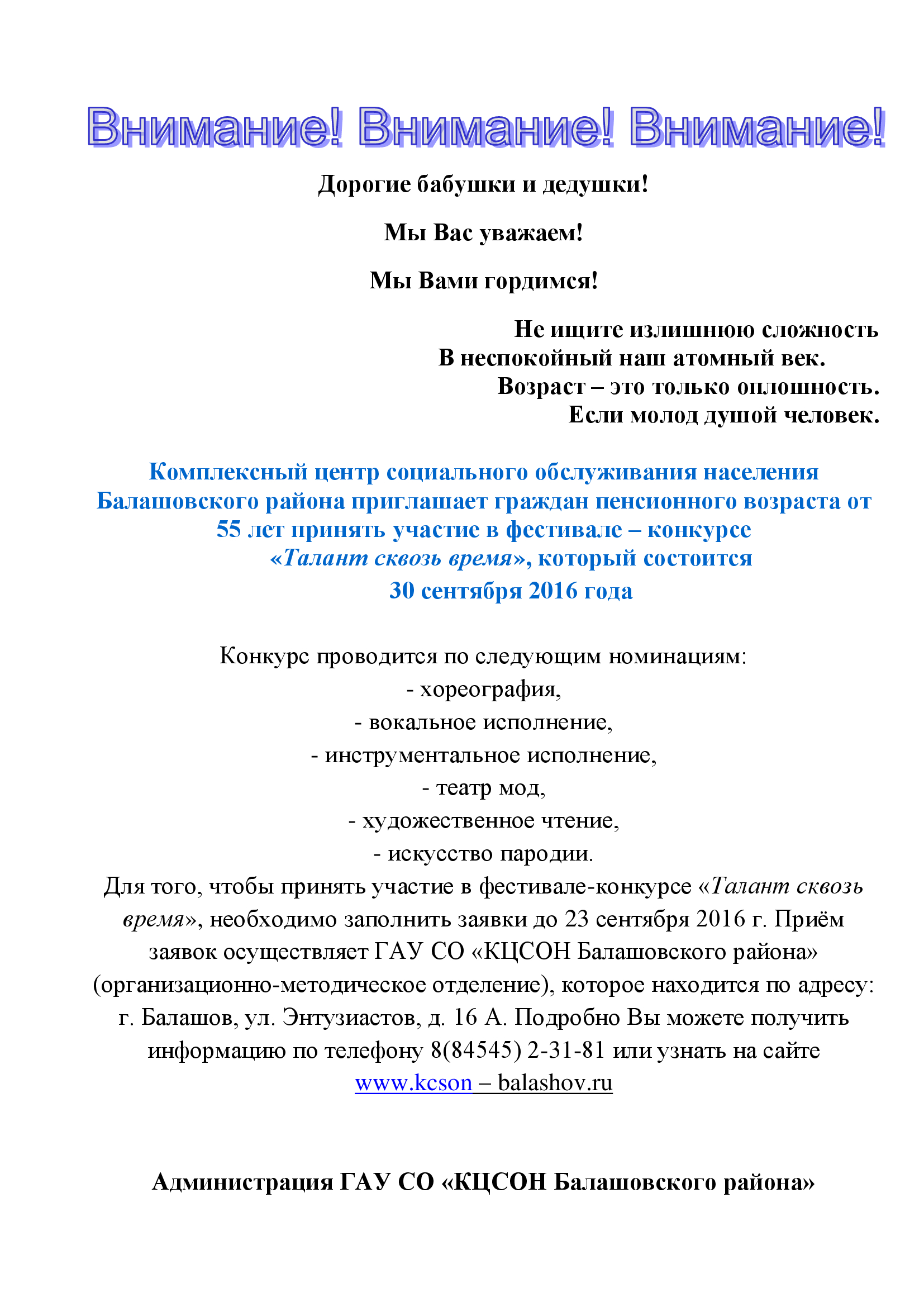 обьявление